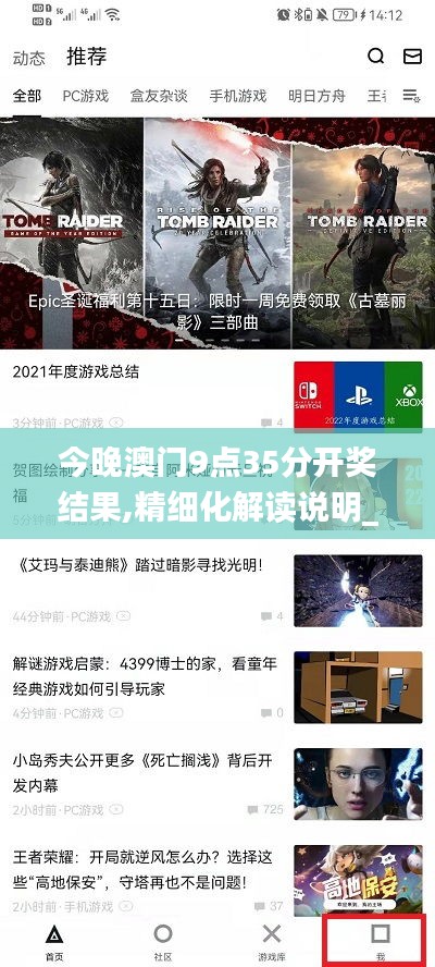 今晚澳门9点35分开奖结果,精细化解读说明_动态版4.222