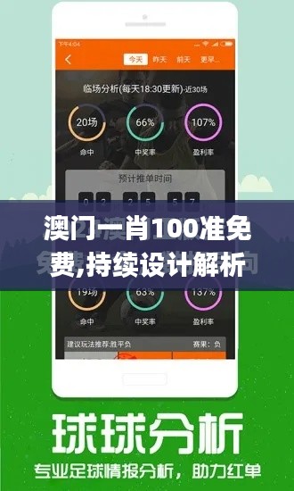 持续设计解析方案