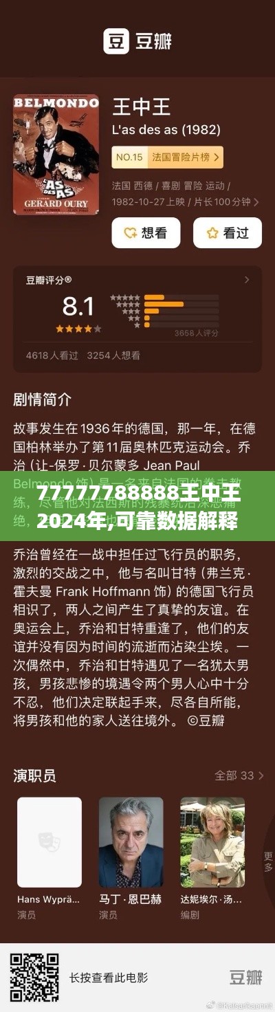 77777788888王中王2024年,可靠数据解释定义_vShop9.186