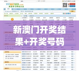 新澳门开奖结果+开奖号码,实地应用验证数据_领航款7.805