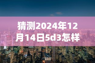 2024年12月14日 第3页