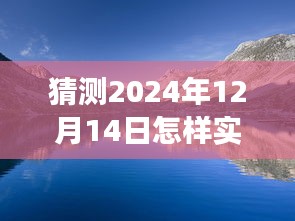 探索未来水电费查询之旅，轻松愉悦体验与自然美景的双重享受