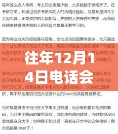 探秘小巷深处的翻译秘境，揭秘往年电话会议实时翻译之旅的独特体验