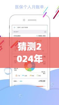 北京社保实时查询app 2024版，指尖上的未来社保管理预测分析