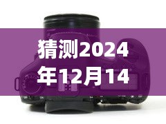 佳能7D在2024年的超越时空进化之旅，实时预测与成长展望