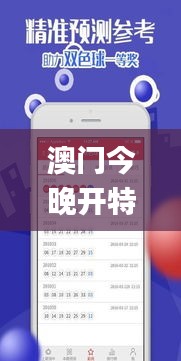 澳门今晚开特马四不像图,广泛的解释落实方法分析_QHD9.201