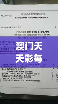 澳门天天彩每期自动更新大全,可靠解答解释落实_Notebook7.293