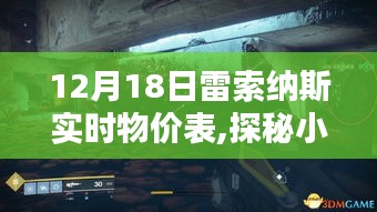 2024年12月18日 第12页