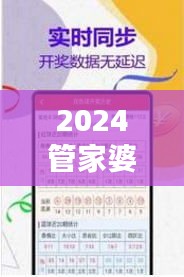 2024管家婆一肖一特：智慧居家生活管理革新