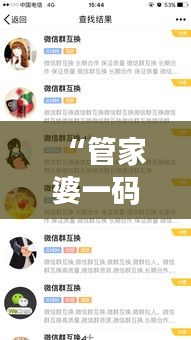 “管家婆一码一肖必开 — 智能财富管理的精准钥匙”