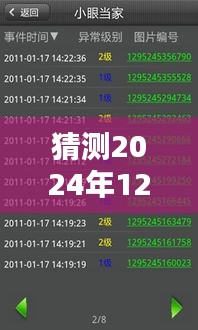 揭秘，2024年中兴实时翻译软件的未来趋势与猜想，功能展望及预测分析