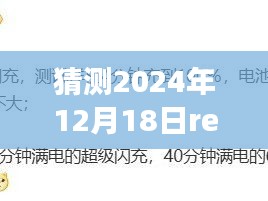 超越时空，探索未来realme手机实时时间的奥秘，启程励志之旅