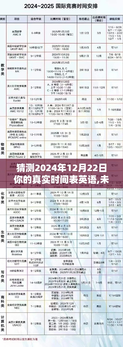 2024年12月 第10页