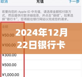 2024年银行卡APP转账非实时到账，多久能够到账？