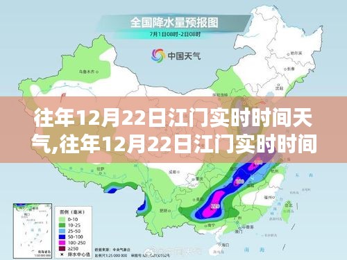 江门历年12月22日实时天气详解与评测