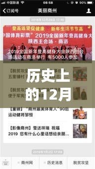 历史上的12月22日脱贫攻坚实时报道全览，脱贫攻坚进展概览与实时动态分析