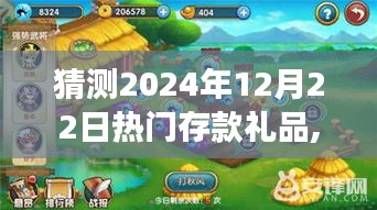 探秘小巷宝藏揭秘独家猜测，特色小店的惊喜之旅揭晓2024年热门存款礼品趋势预测