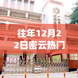 揭秘密云热门小学科技新星，体验报告与最新高科技小学介绍