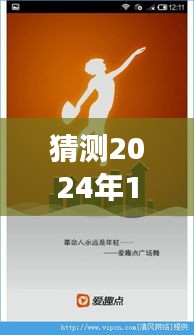 2024年热门广场舞曲目预测，舞动人生，自信之光的闪耀标题，揭秘未来热门广场舞曲，舞动人生新篇章！学习成就自信之光！