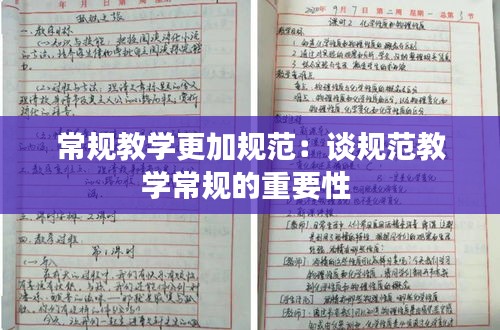智慧学园SAAS运营服务 第94页