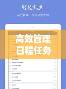 高效管理日程任务必备，最新行程表模板来袭！